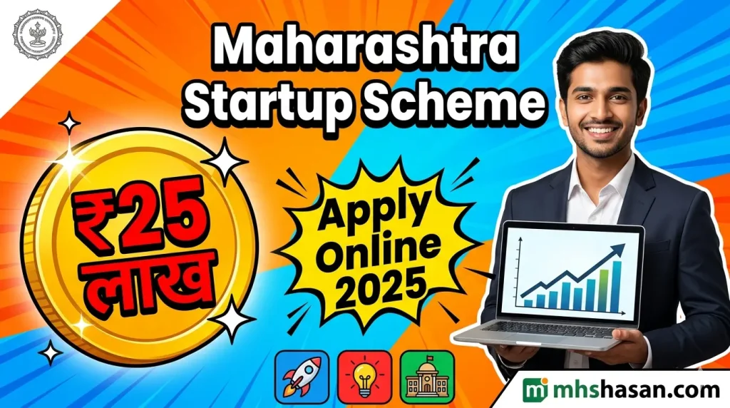 Maharashtra Startup Scheme