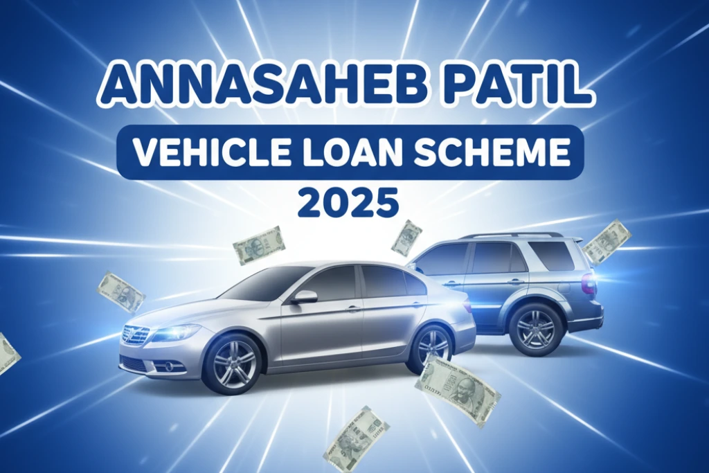 अण्णासाहेब पाटील वाहन कर्ज योजना