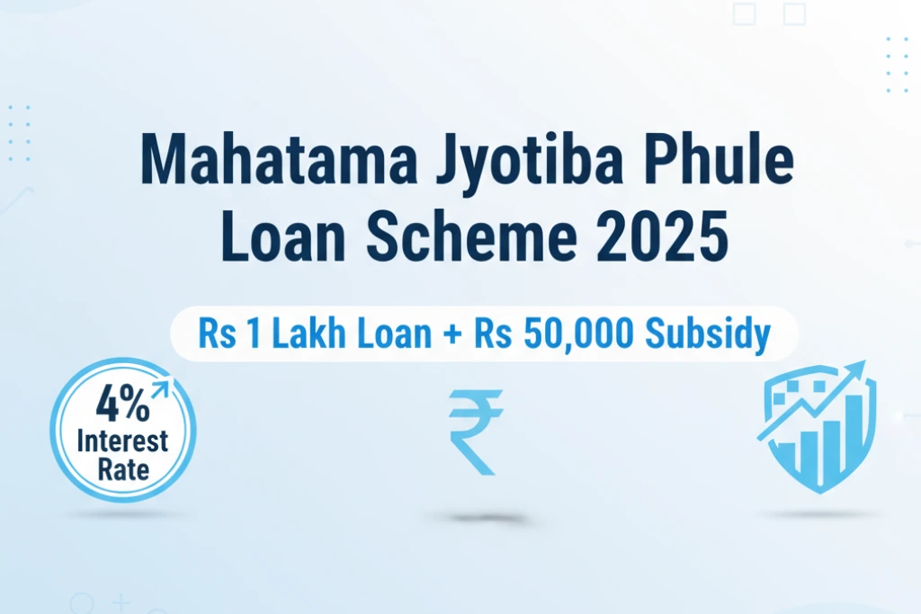 महात्मा ज्योतिबा फुले कर्ज योजना