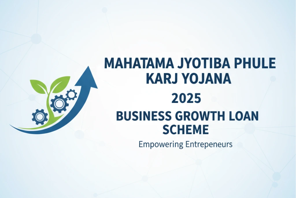 महात्मा ज्योतिबा फुले कर्ज योजना