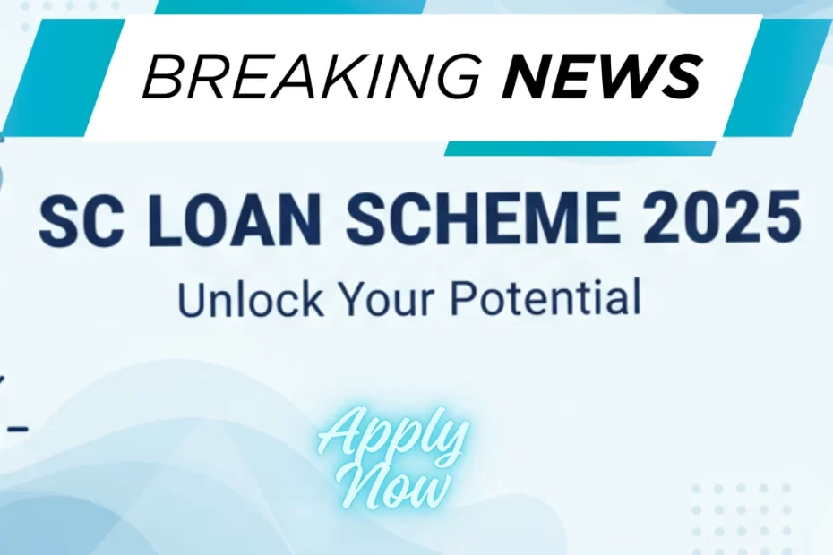 अनुसूचित जाती कर्ज योजना