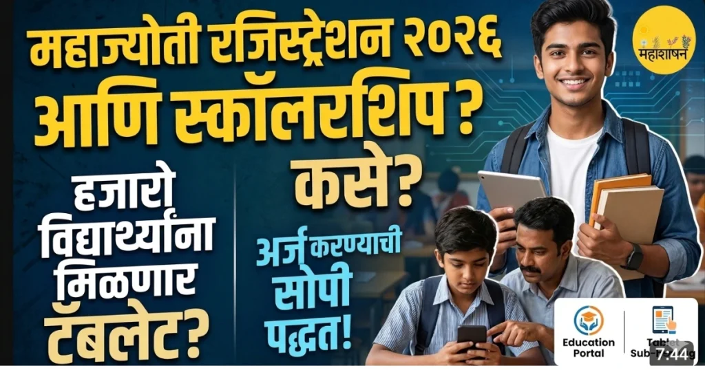 Mahajyoti Registration 2026