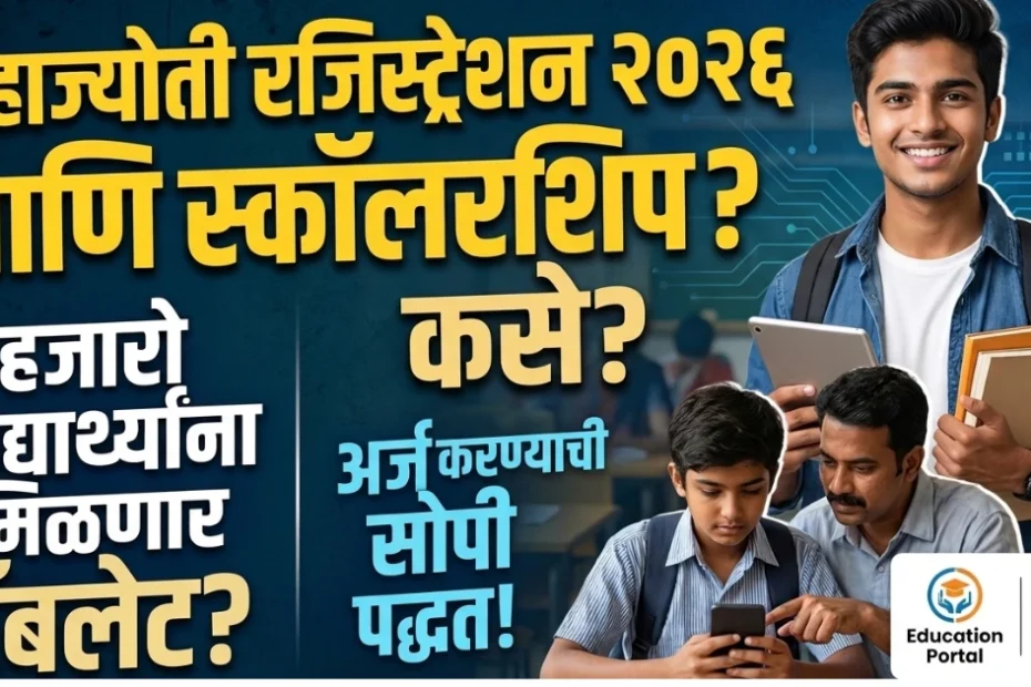 Mahajyoti Registration 2026