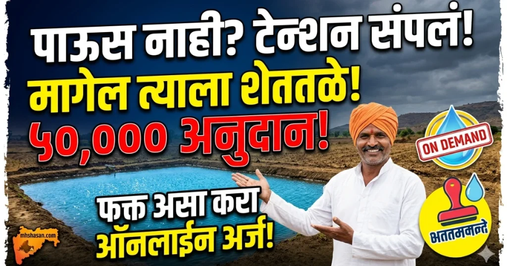 Magel Tyala Shettale