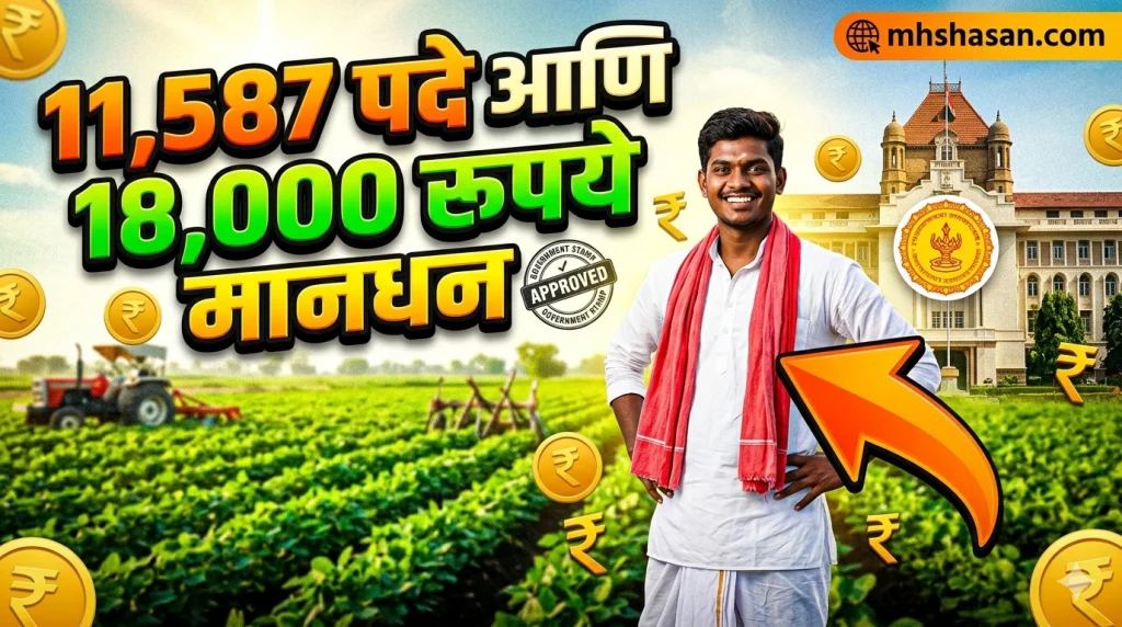 krushi mitra yojana 2026