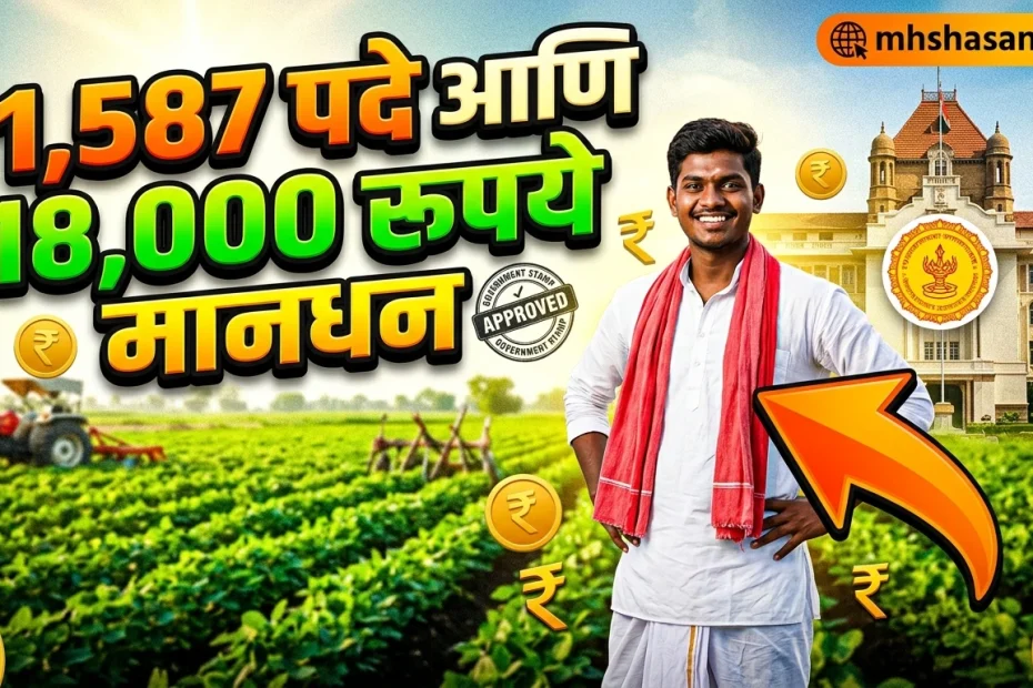 krushi mitra yojana 2026