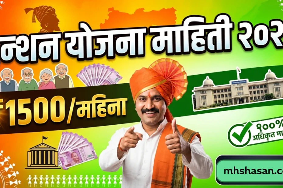 पेन्शन योजना माहिती